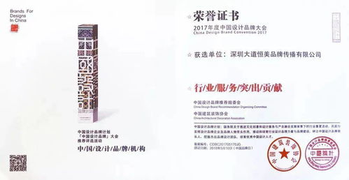 大道恒美 以戰略品牌管理驅動企業商業價值持續增長