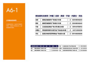 教育行業(yè)VI系統(tǒng)品牌管理手冊(cè) 構(gòu)建統(tǒng)一、專(zhuān)業(yè)的品牌形象
