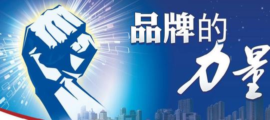 品牌新航標(biāo) 《中國(guó)名牌》百?gòu)?qiáng)榜即將發(fā)布，洞見(jiàn)品牌傳播新勢(shì)能