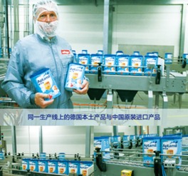 愛他美探源之旅 走進德國工廠的品牌管理之道